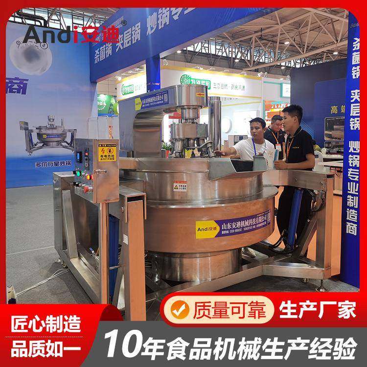 电磁控温双重保障不糊锅行星多爪搅拌炒锅即食海鲜调味酱炒料机,纺织面料/辅料/配套,纺织机械配件,淘宝优惠券,粉丝福利购,淘宝优惠卷