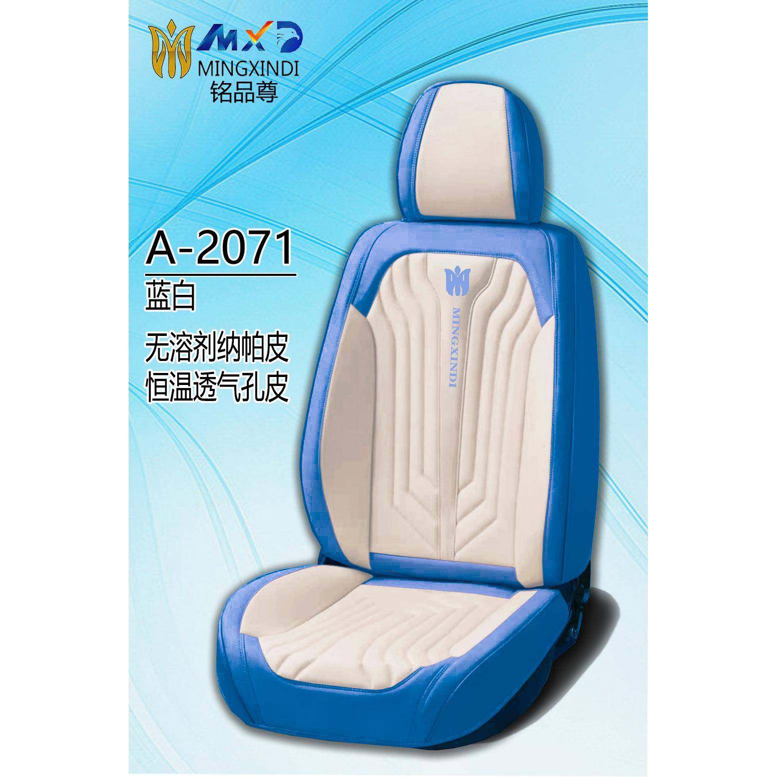 铭派汽车坐垫纳帕皮全皮座套全包围座垫专车专用座椅套新款