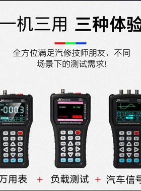 金涵手持示波器JDS2012Q/2022Q数字万用表汽车维修测试双通道50M