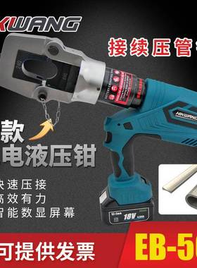 EB-500充电接续管JT钳压管压接钳液压钳电动压线钳接线端子钳