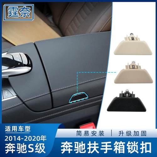 适用于奔驰S级扶手箱开关按键S320S450W222中央扶手箱盖开关按钮