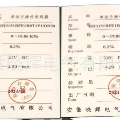 HH3151BPE1R0T1P1/DN50单法兰压力变送器3151LTG7S22M3H1