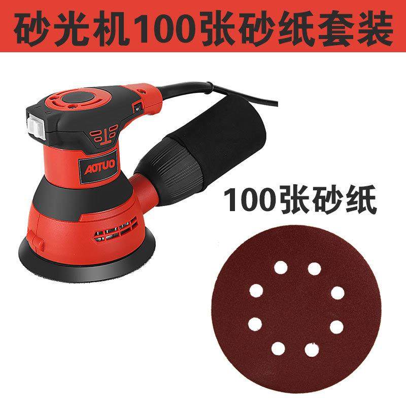 电动圆形砂光机套装汽车抛光小型打蜡机墙壁腻子打磨抛光机,纺织面料/辅料/配套,纺织机械配件,淘宝优惠券,粉丝福利购,淘宝优惠卷