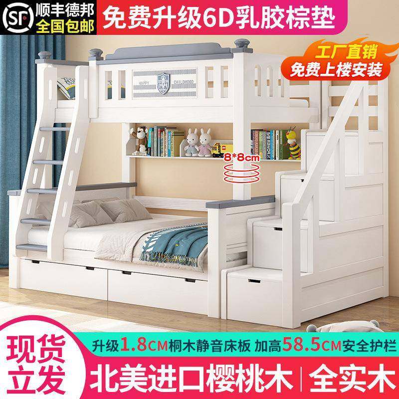 全实木儿童床上下床两层高低床樱桃木子母床小户型上下铺木床双层,纺织面料/辅料/配套,纺织机械配件,淘宝优惠券,粉丝福利购,淘宝优惠卷