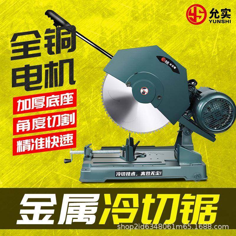 金属冷切机400型冷切锯钢筋380V三相方管铝型材方管铝型材切管机,机械设备,其他机械设备,淘宝优惠券,粉丝福利购,淘宝优惠卷