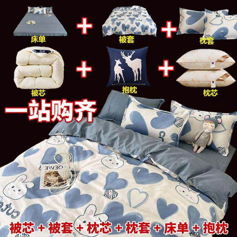被子全套一整套秋冬季加厚棉絮被褥四件套学生宿舍被芯套装六件套,纺织面料/辅料/配套,纺织机械配件,淘宝优惠券,粉丝福利购,淘宝优惠卷