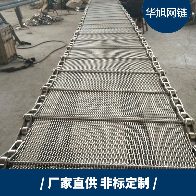 304不锈钢网状传送带烧结炉输送设备用热处理金属不锈钢加密网带