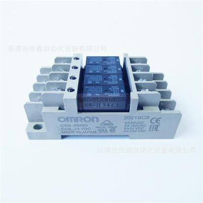 终端继电器模组G6B-4BND配G6B-1114P-USDC24V米白色座