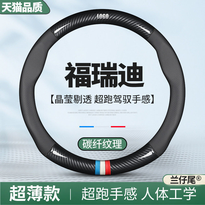 适用于起亚福瑞迪方向盘套09/11/12/14/16/18年19款汽车真皮把套