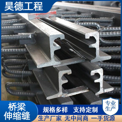 厂家供应公路桥梁伸缩缝GQF-C/E/F/Z/RG型伸缩缝406080伸缩缝