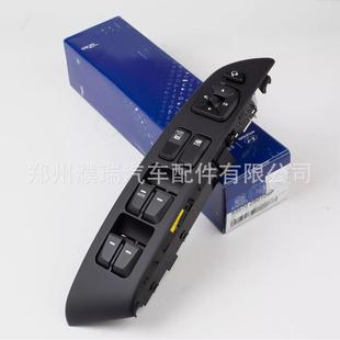 2S0109P93570 电动窗开关93570 2S1509P 15款 适用于现代IX3509