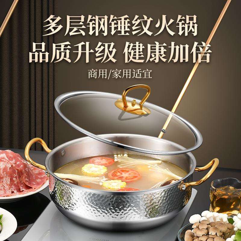 304不锈钢三层钢锤纹高档火锅清汤字母鸳鸯特厚锅电磁炉专用涮锅
