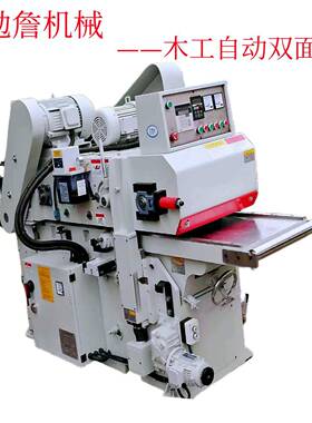 木工重型双面刨高速螺旋刨床自动刨板机MB450LMB240LMB206LMB630L