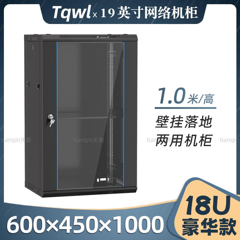 18u壁挂网络机柜