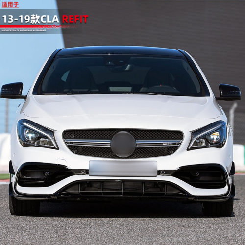 适用奔驰W117款13-19CLA汽车改装AMG45套件包围前脸后杠配件用品