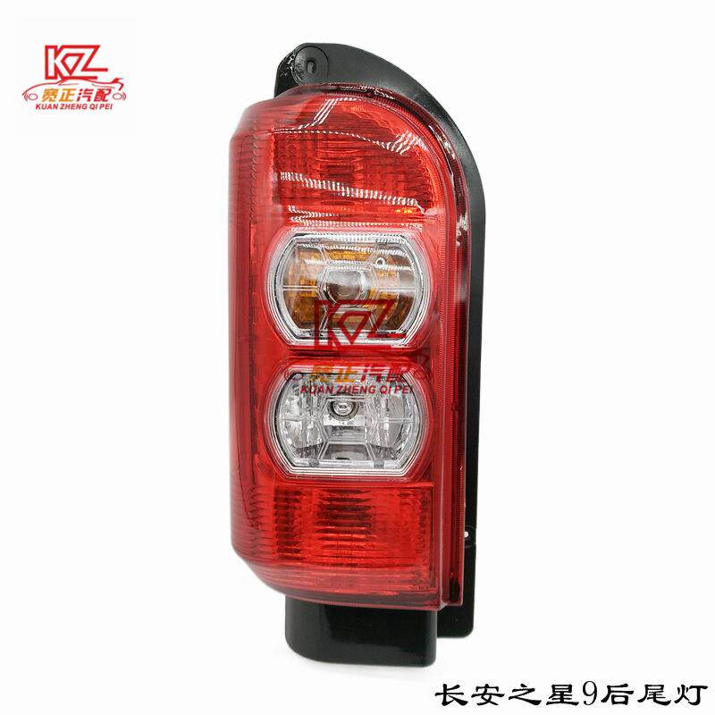 适用长安之星9M401后尾灯(右)