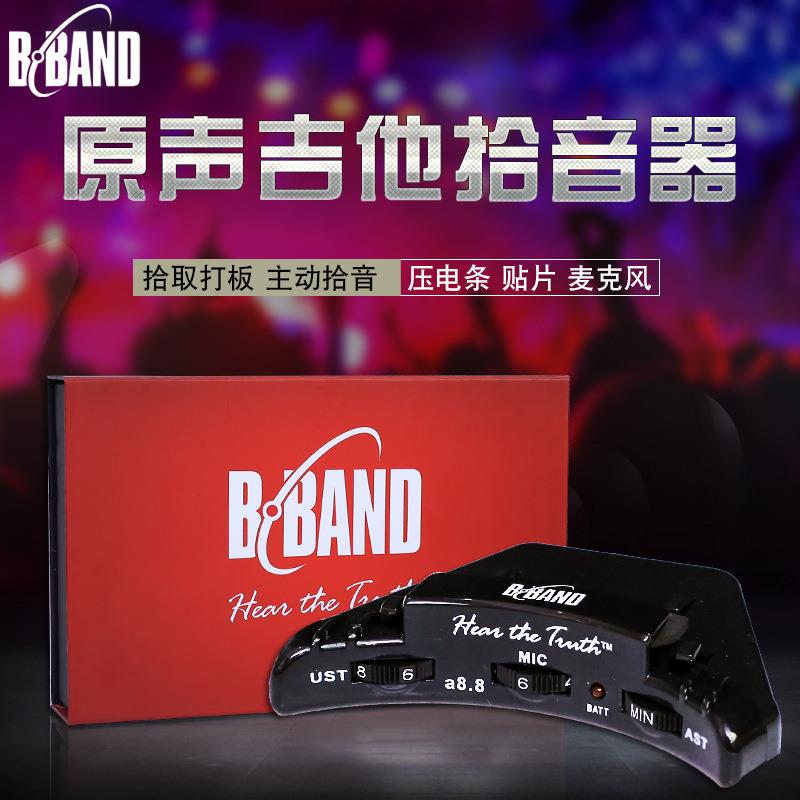 吉迷BBANDA4.86.88.8原声木吉他压电贴片麦克风音孔拾音器