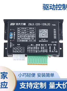 24/48V低压ZBLD.C10-200LC20-400LR120L2R驱动控制器调速器