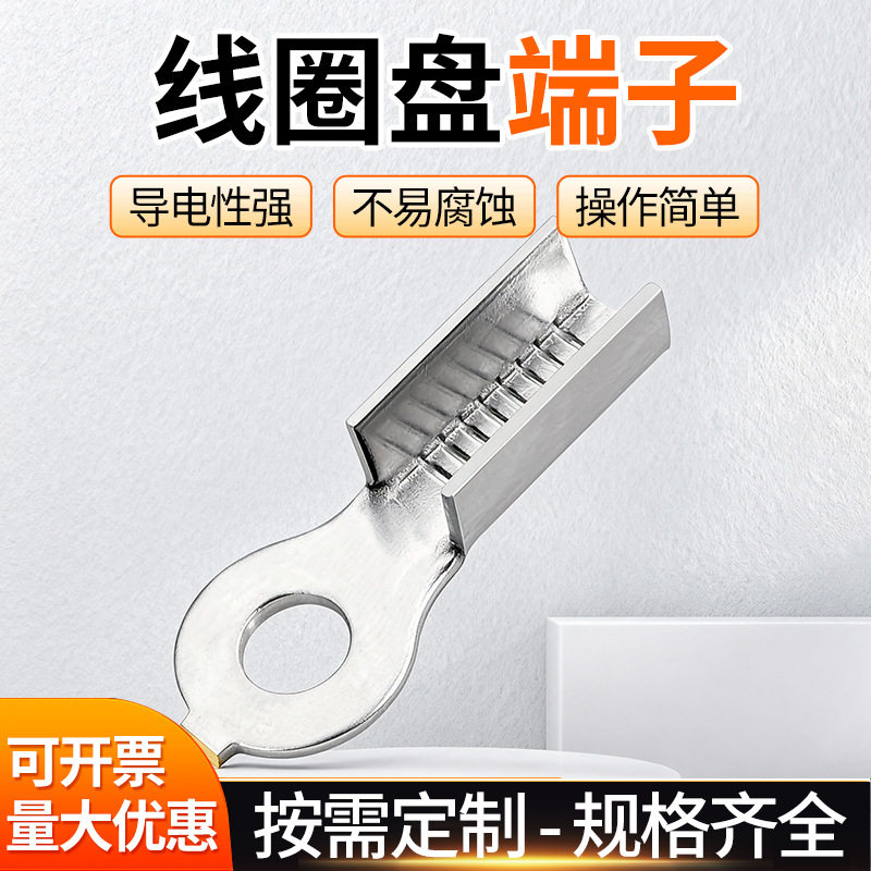 YQ厂家直供线圈盘用端子 汽车线束连接器电瓶接线 批发汽车接线器
