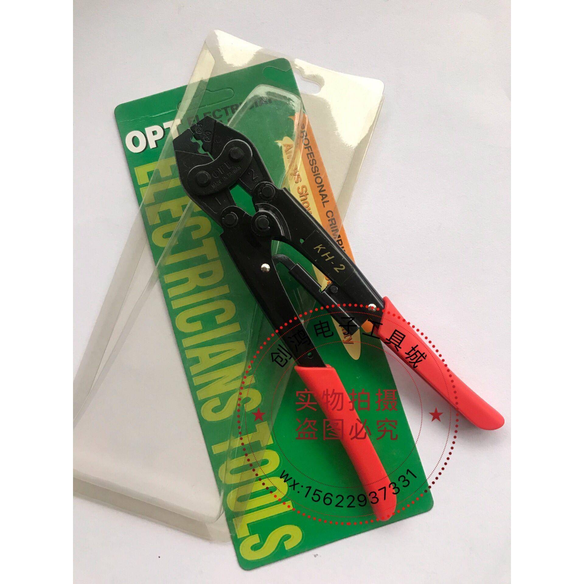 OPT压线钳KH-2681316裸端子冷网线棘轮绝缘多功能夹