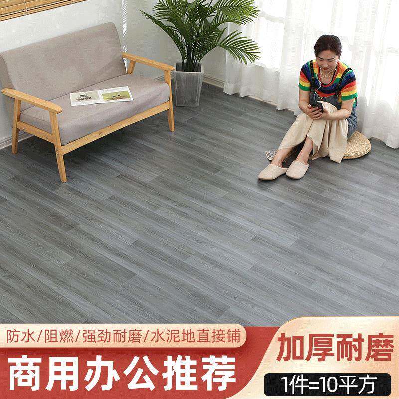 加厚地板革家用pvc地板胶水泥地胶毛坯房防水地贴地板革
