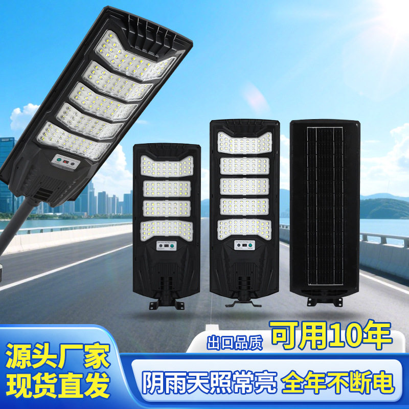 新型太阳能庭院照明灯LED户外家用自动感应花园灯新款太阳能路灯