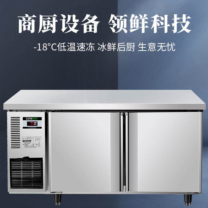 绿零冰柜工作台无霜风冷厨房卧式冰箱S款冷藏冷冻操作台平台柜