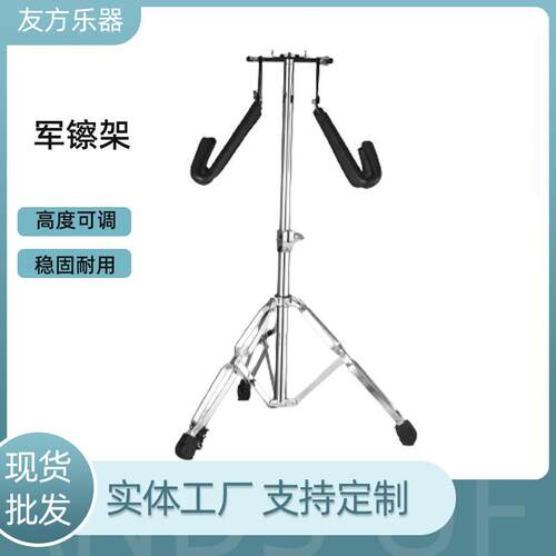军镲架可升降架子鼓配件加粗加厚军擦架乐器配件多规格天津