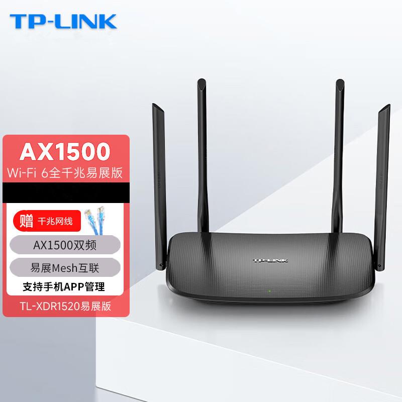 TP-LINKTL-XDR1520易展版AX1500双频千兆无线Wi-Fi6家用路由器