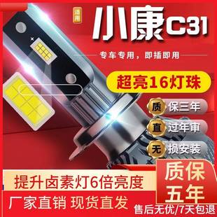 适用于东风小康K17C37风行sx6菱智M3景逸X3X5帅客风神AX7汽车前大