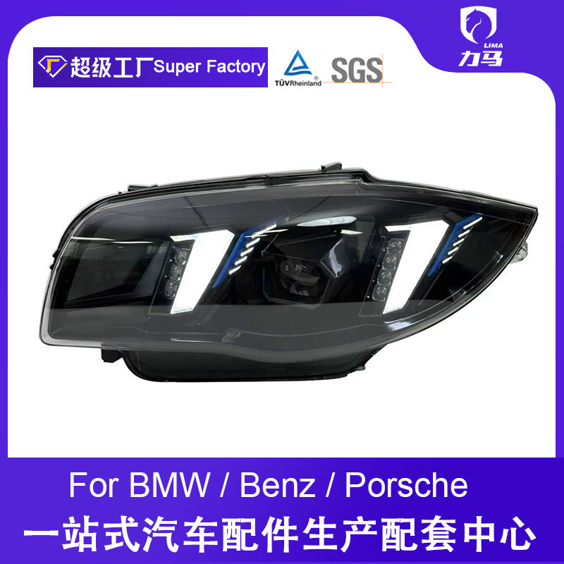 适用于04-11款宝马1系E87大灯总成改装獠牙款双色LED日行灯透镜灯