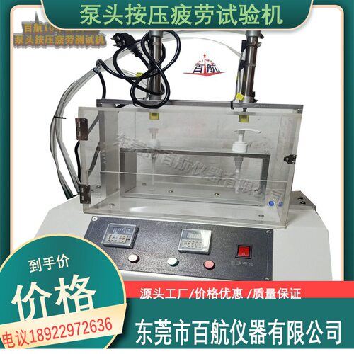 按压疲劳试验机BH-38刷头摇摆试验机批发疲劳试验机广东否00321