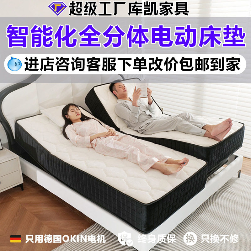零重力按摩电动床垫家用卧室升降多功能语音智能乳胶弹簧床垫批发