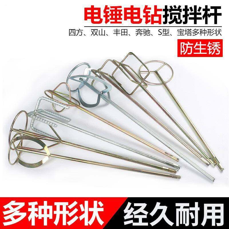 水泥搅拌杆棒器头电钻电锤冲击钻水钻机腻子粉涂料油漆电动搅灰杆,纺织面料/辅料/配套,纺织机械配件,淘宝优惠券,粉丝福利购,淘宝优惠卷