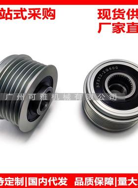 37322-2G500索八IX35IX45新胜达2.4发电机单向轮发电机轮