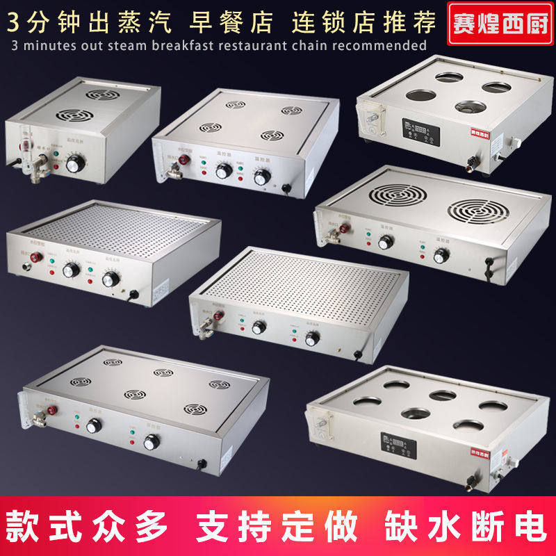 赛煌西厨蒸包炉商用蒸包子机台式电热小笼包蒸锅保温台自助餐蒸炉