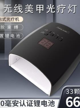 黑色蓄电款美甲机光疗灯无线充电美甲光疗机LED美甲灯烤灯烘干机