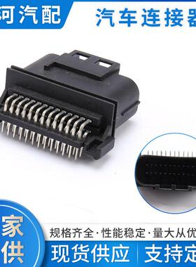 MX23A40SF1护套JAE系列国产车用线束连接器护套40孔接插件插头