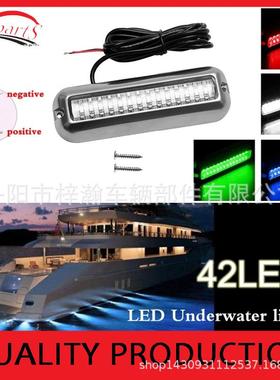 供应优质10-30V42LED船灯、42LED航行灯、42LED游艇灯直销