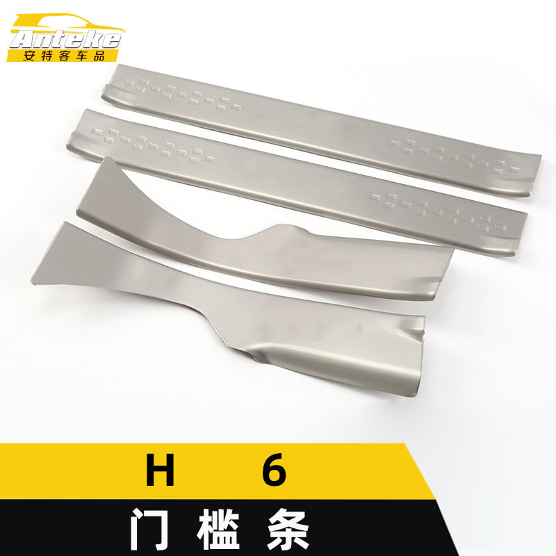 适用于哈弗H6门槛条亮条H6不锈钢保险杠迎宾踏板防刮擦蹭饰条改装