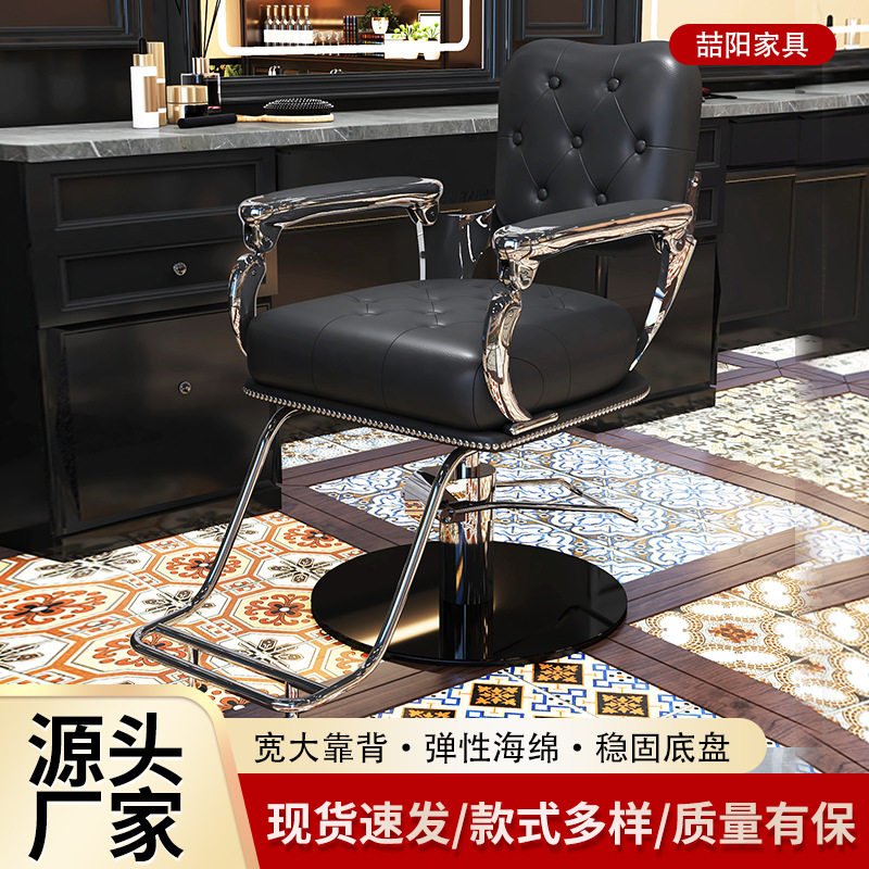 跨境厂家复古美发椅理发店烫染椅子可升降带脚踏多色老式美发转椅