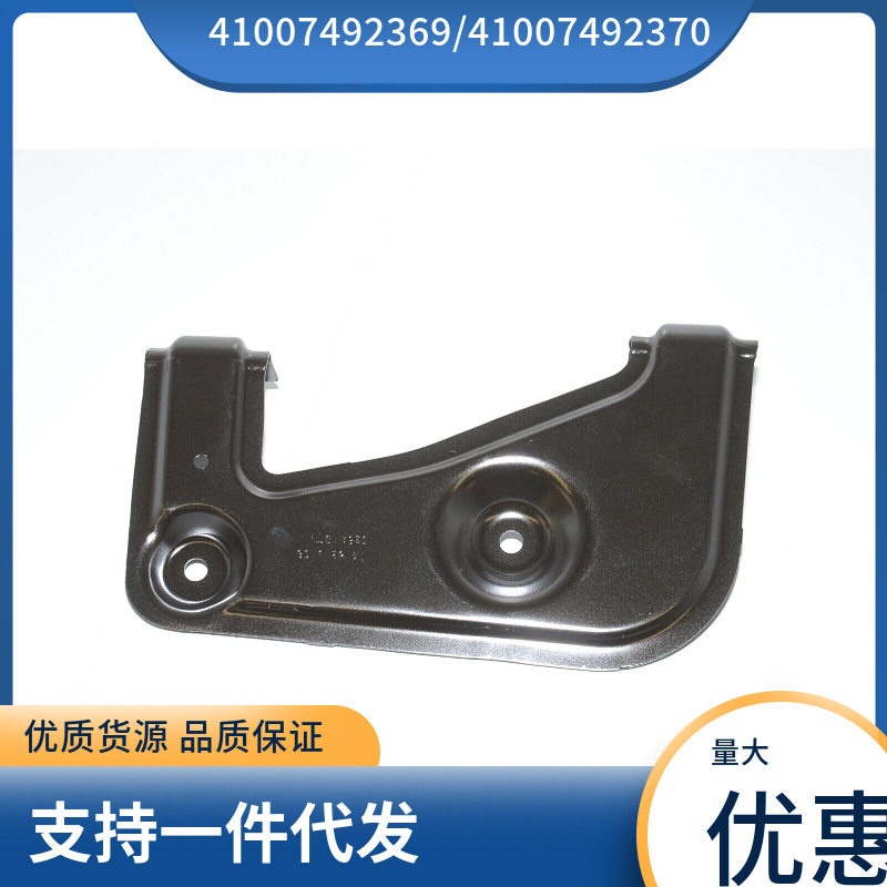 4100749236941007492370适用于宝马BMWG05X5叶子板支架