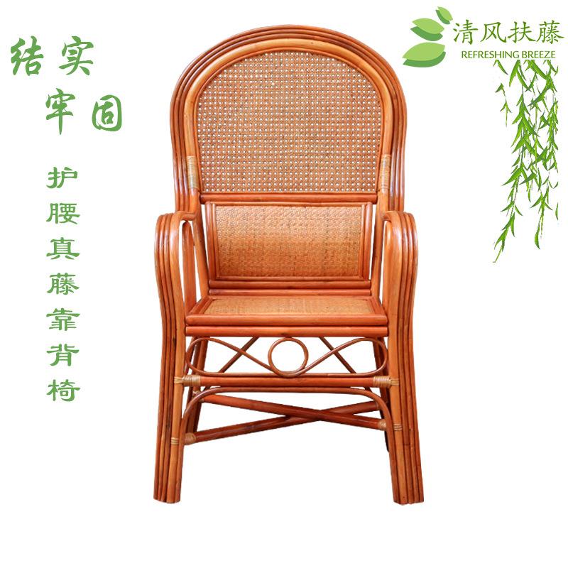 天然真藤椅单人手工编织办公家用老人靠椅腾椅高靠背护腰滕椅椅子