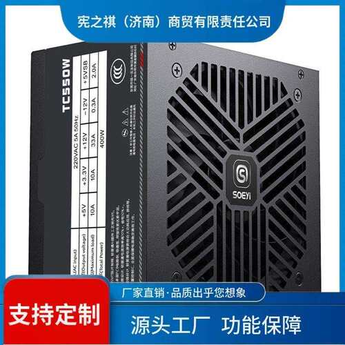 询~硕一TC550W台式机电脑主机箱ATX电源额定400W峰值500瓦PWM温控