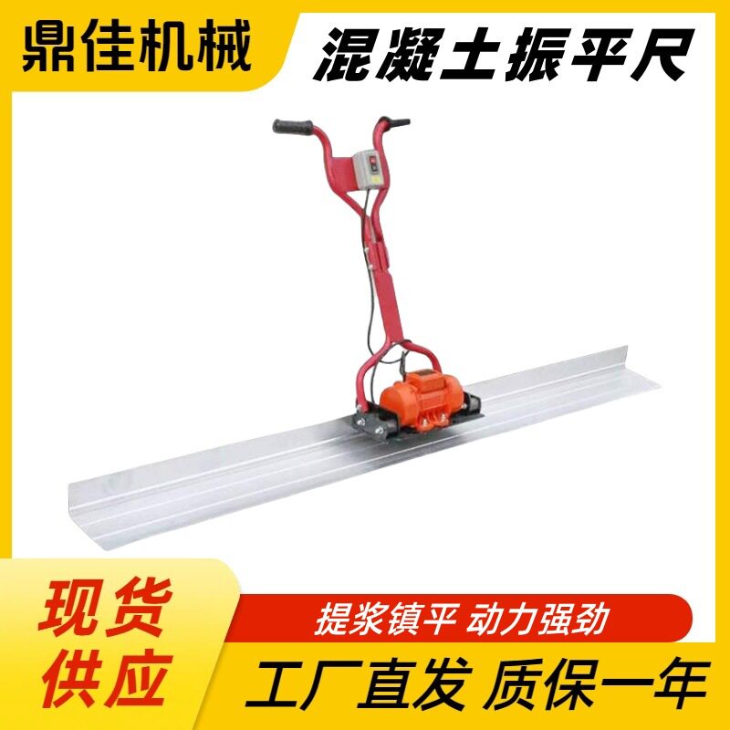 混凝土电动振平尺手扶式震动刮平尺地平整平振动器水泥路面抹平尺