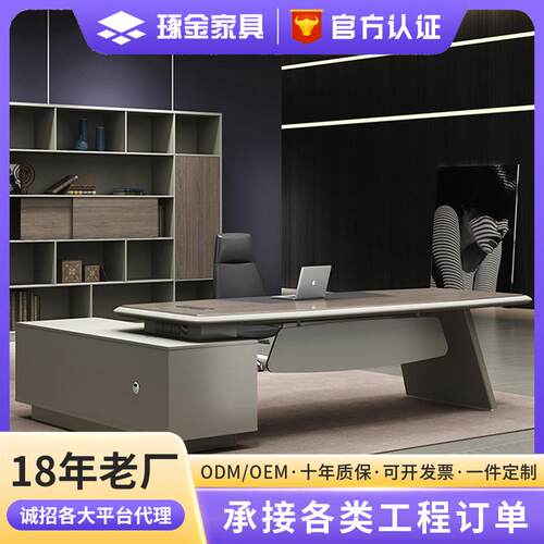 办公桌老板桌简约现代大班台办公室桌办公桌椅组合经理桌总裁桌