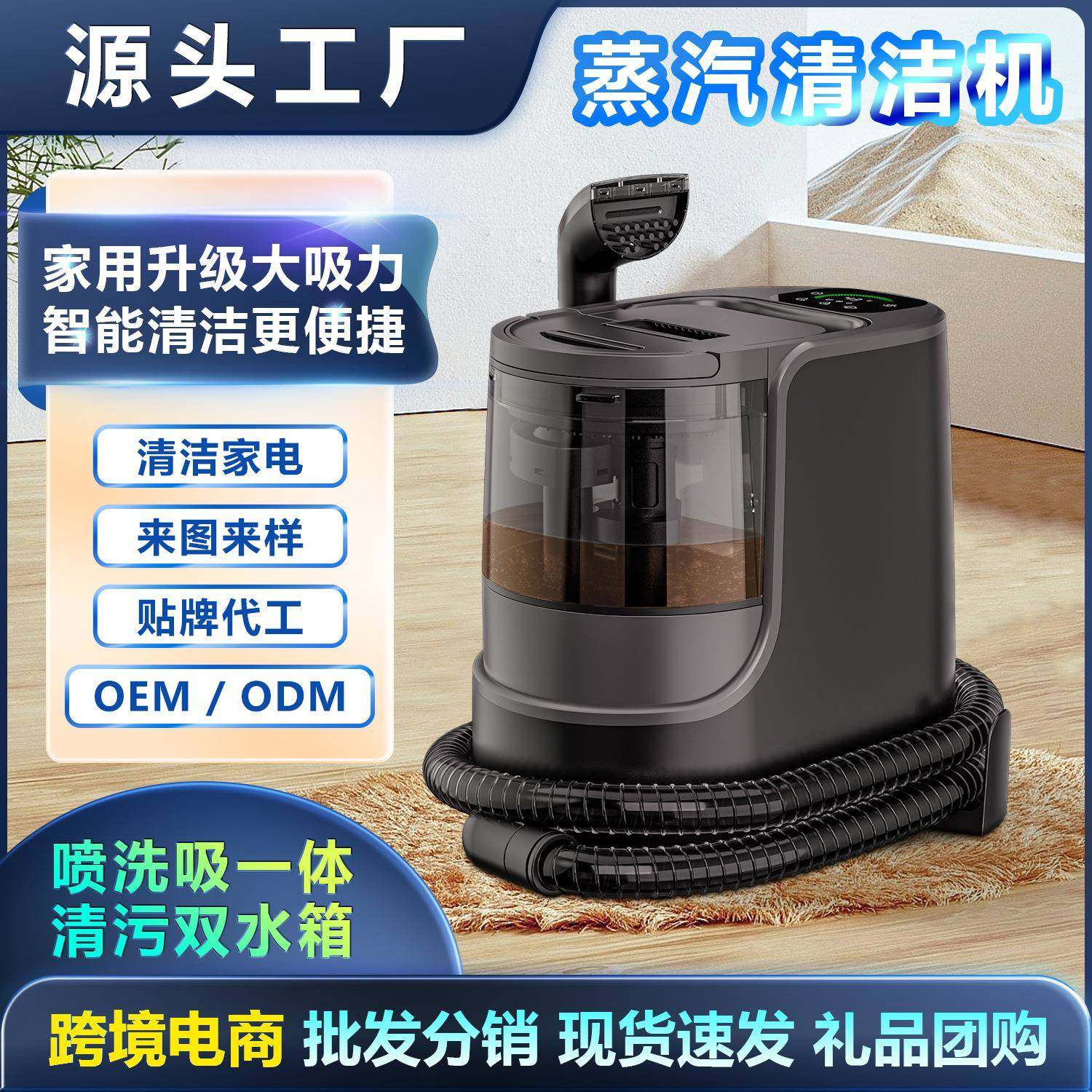 FC9001蒸汽布艺清洗机高温喷吸一体沙发毛毯清洁器深层清洁