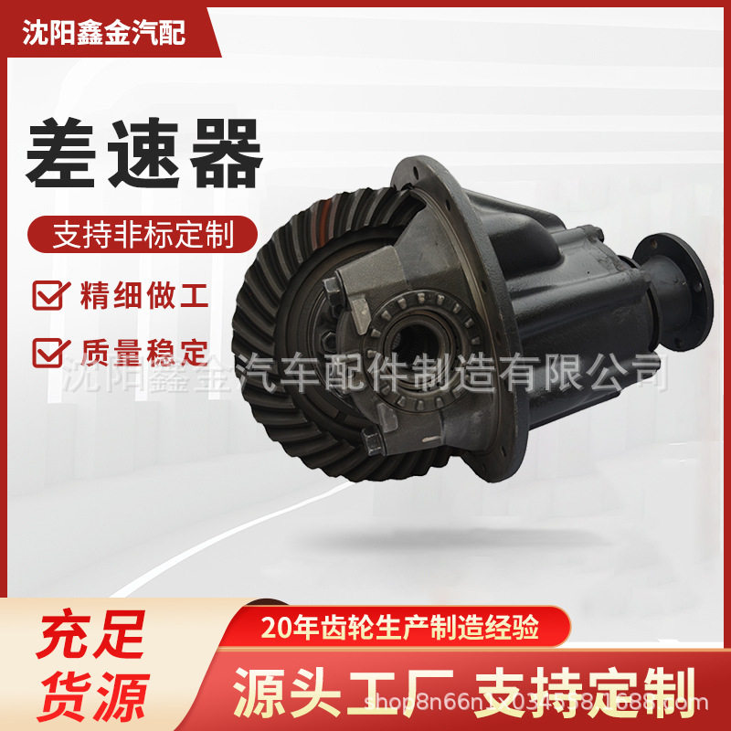适用丰田考斯特差速器主减花键19T速比8/45