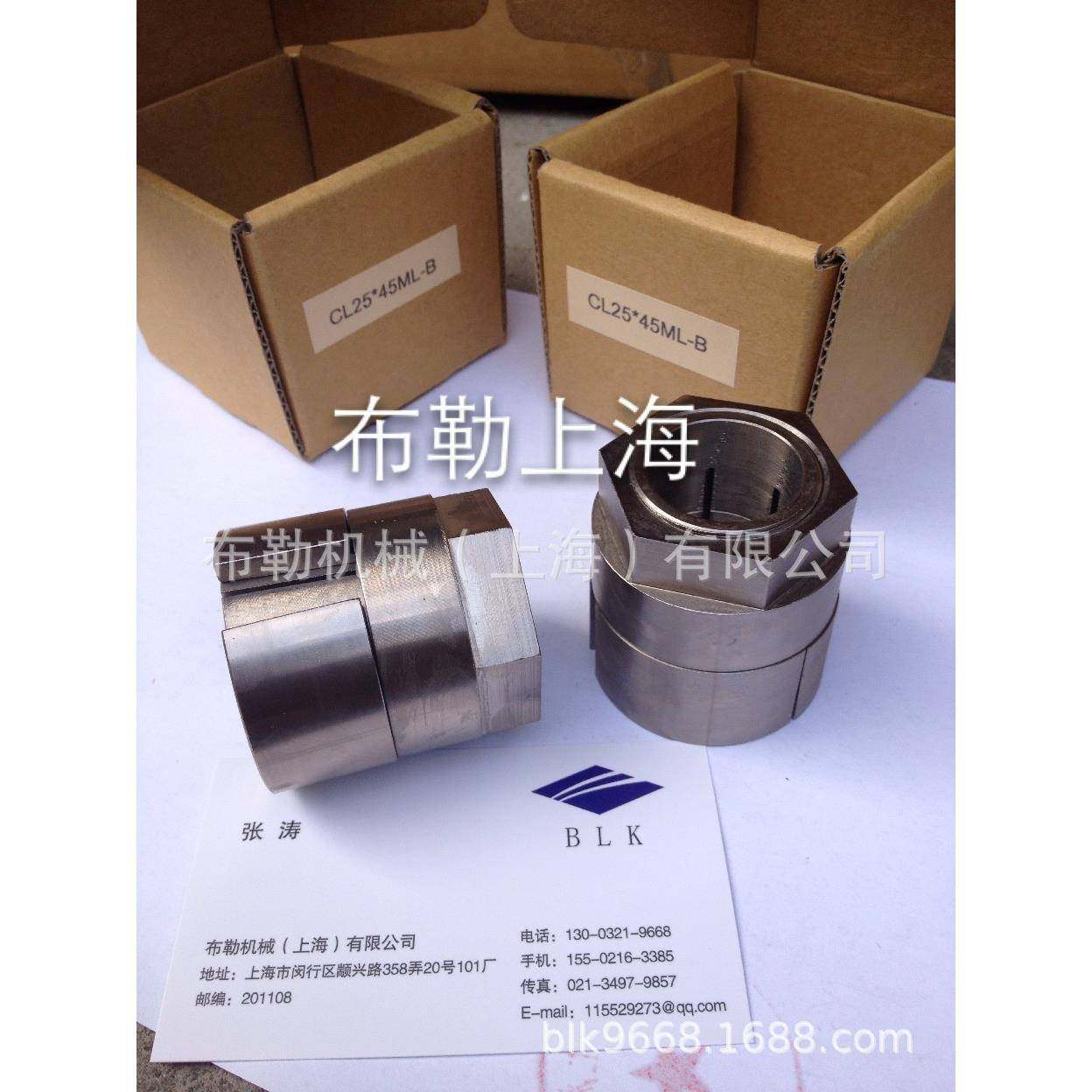 上海布勒免键轴衬/涨紧套螺母型胀套CL22X45ML-B/CL24X45ML-B锥套