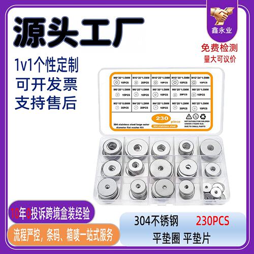 亚马逊230pcs304不锈钢垫圈/垫片套装M3-M1215种尺寸